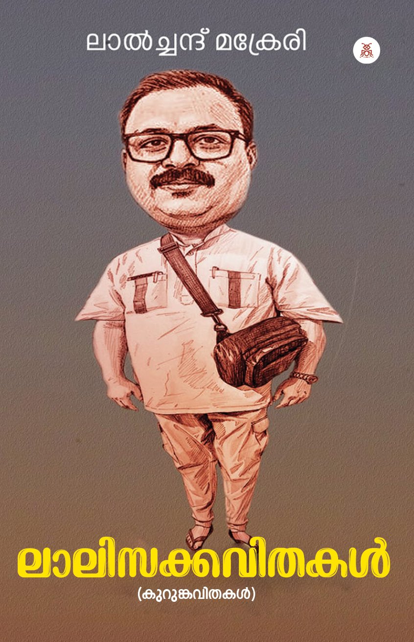 Lalisakavithakal